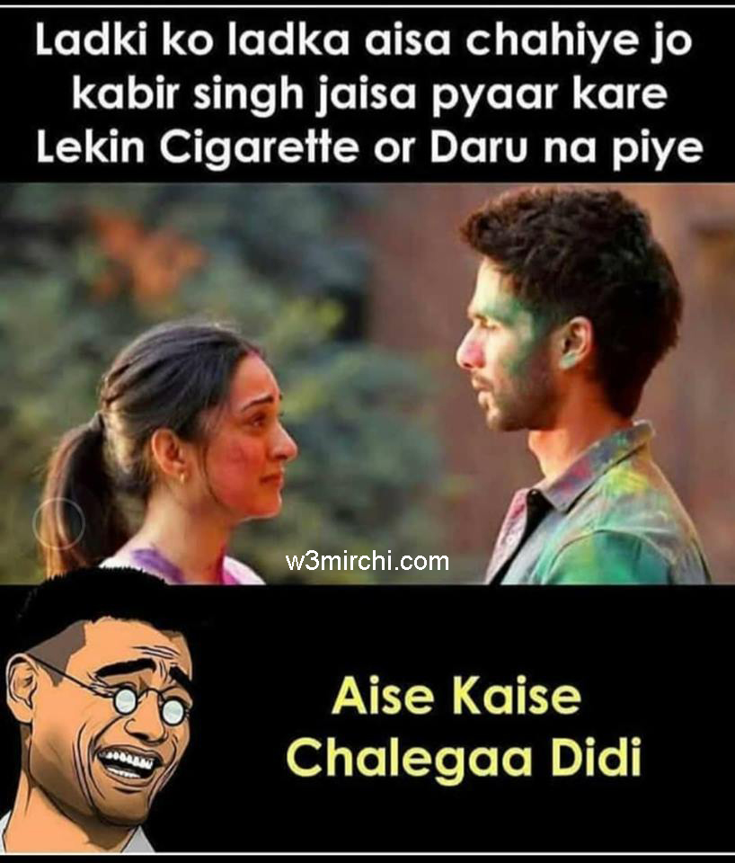 Funny Kabir Singh Joke in Hindi